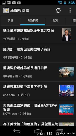 實現三方通話 GSmart Simba SX1大螢幕雙卡機