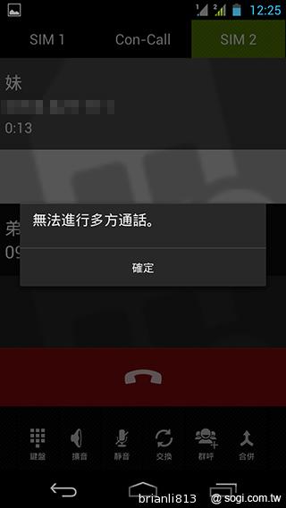 實現三方通話 GSmart Simba SX1大螢幕雙卡機