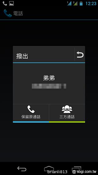 實現三方通話 GSmart Simba SX1大螢幕雙卡機