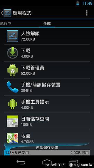 實現三方通話 GSmart Simba SX1大螢幕雙卡機