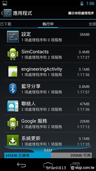 實現三方通話 GSmart Simba SX1大螢幕雙卡機