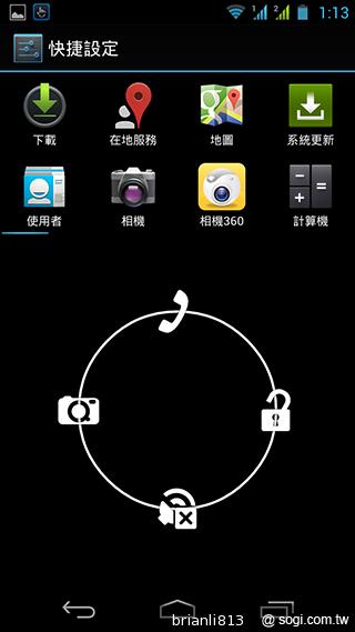 實現三方通話 GSmart Simba SX1大螢幕雙卡機