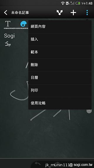 指紋辨識5.9吋金屬巨砲 HTC One Max實測