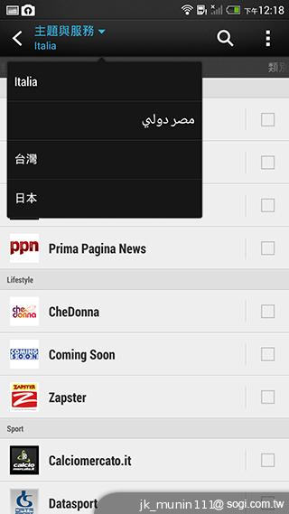 指紋辨識5.9吋金屬巨砲 HTC One Max實測