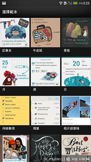 指紋辨識5.9吋金屬巨砲 HTC One Max實測