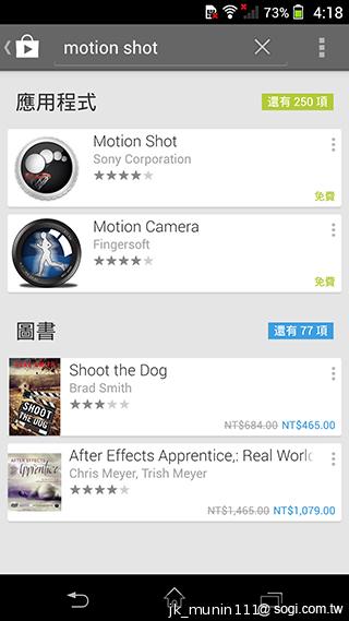 Motion Shot移動拍攝App 開放索尼Xperia Z1下載