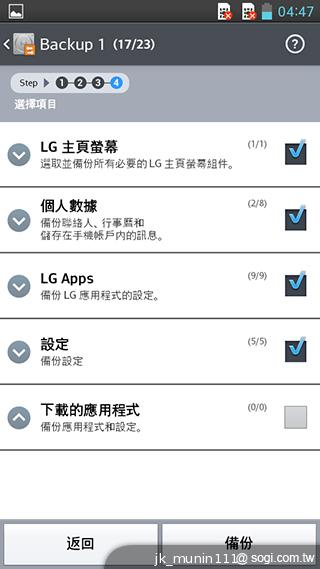 LG G Pro Lite大螢幕+觸控筆 雙卡全民機