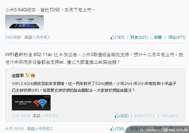 红米手機WCDMA版中國上市 米3則要等到12月中旬