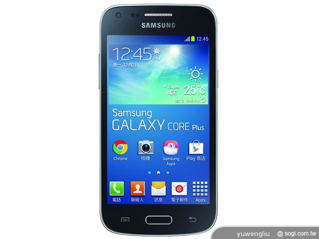 八千有找 三星GALAXY CORE Plus實尚機遠傳獨賣