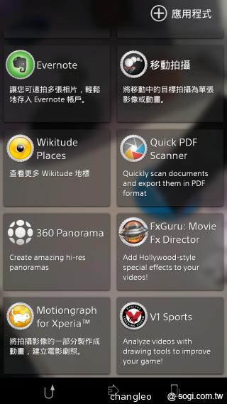 索尼Xperia Z1相機釋出新應用 陳柏霖代言拍廣告