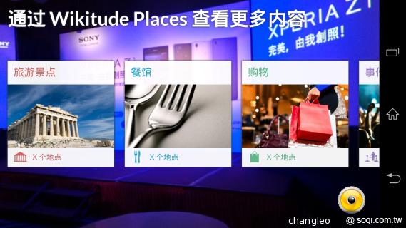 索尼Xperia Z1相機釋出新應用 陳柏霖代言拍廣告