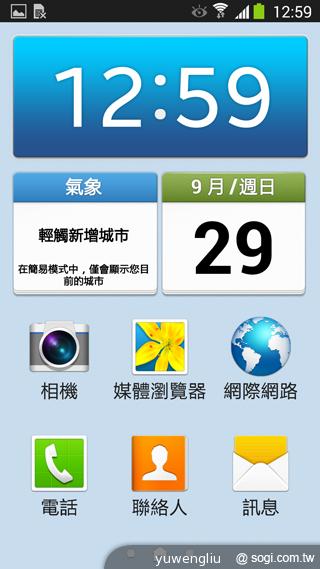 SAMSUNG GALAXY Note 3內建功能全詳解 SAMSUNG GALAXY Note 3內建功能全詳解