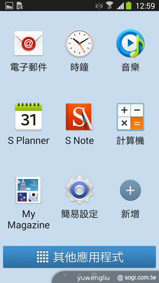 SAMSUNG GALAXY Note 3內建功能全詳解 SAMSUNG GALAXY Note 3內建功能全詳解