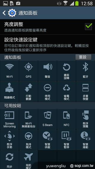 SAMSUNG GALAXY Note 3內建功能全詳解 SAMSUNG GALAXY Note 3內建功能全詳解