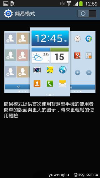 SAMSUNG GALAXY Note 3內建功能全詳解 SAMSUNG GALAXY Note 3內建功能全詳解