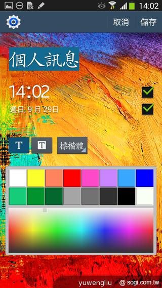 SAMSUNG GALAXY Note 3內建功能全詳解 SAMSUNG GALAXY Note 3內建功能全詳解