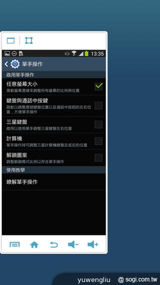SAMSUNG GALAXY Note 3內建功能全詳解 SAMSUNG GALAXY Note 3內建功能全詳解