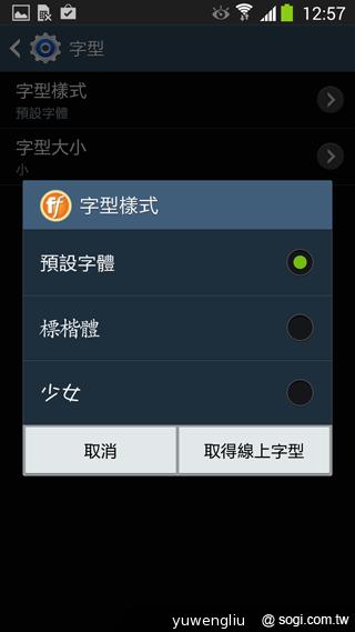 SAMSUNG GALAXY Note 3內建功能全詳解 SAMSUNG GALAXY Note 3內建功能全詳解