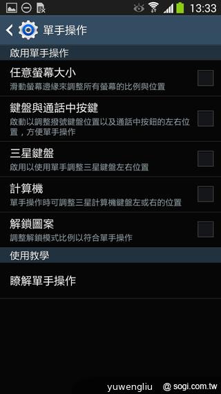 SAMSUNG GALAXY Note 3內建功能全詳解 SAMSUNG GALAXY Note 3內建功能全詳解