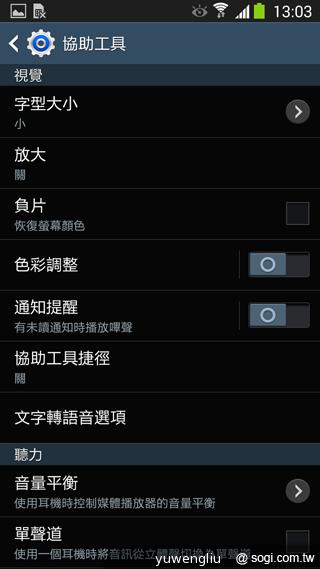 SAMSUNG GALAXY Note 3內建功能全詳解 SAMSUNG GALAXY Note 3內建功能全詳解