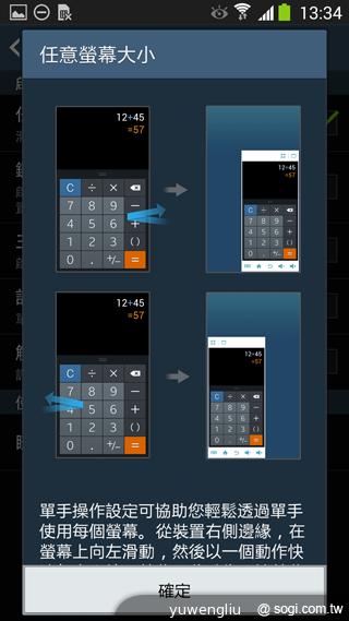 SAMSUNG GALAXY Note 3內建功能全詳解 SAMSUNG GALAXY Note 3內建功能全詳解