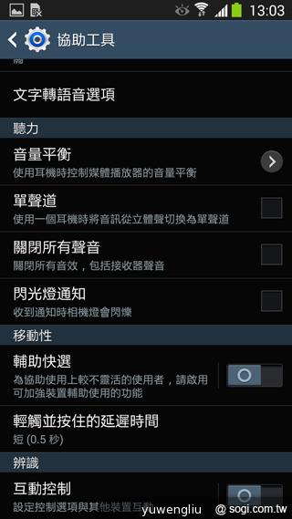 SAMSUNG GALAXY Note 3內建功能全詳解 SAMSUNG GALAXY Note 3內建功能全詳解