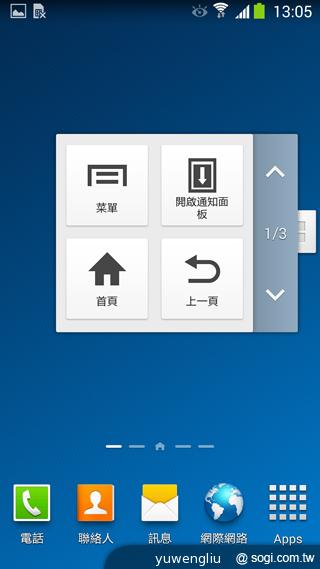SAMSUNG GALAXY Note 3內建功能全詳解 SAMSUNG GALAXY Note 3內建功能全詳解
