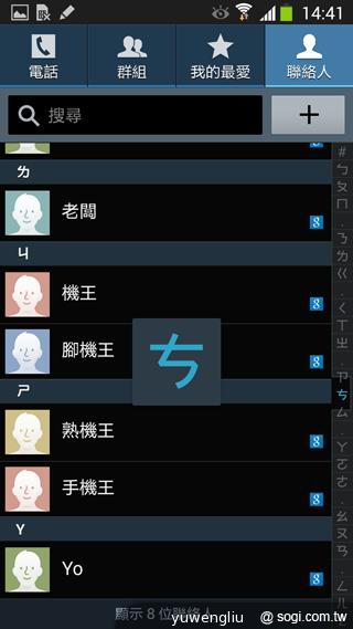 SAMSUNG GALAXY Note 3內建功能全詳解 SAMSUNG GALAXY Note 3內建功能全詳解