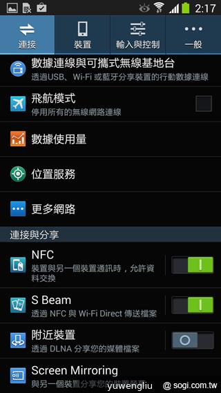 SAMSUNG GALAXY Note 3內建功能全詳解 SAMSUNG GALAXY Note 3內建功能全詳解