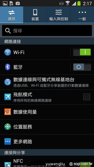 SAMSUNG GALAXY Note 3內建功能全詳解 SAMSUNG GALAXY Note 3內建功能全詳解