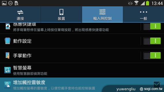 SAMSUNG GALAXY Note 3內建功能全詳解 SAMSUNG GALAXY Note 3內建功能全詳解