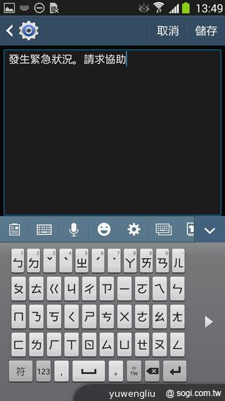 SAMSUNG GALAXY Note 3內建功能全詳解 SAMSUNG GALAXY Note 3內建功能全詳解