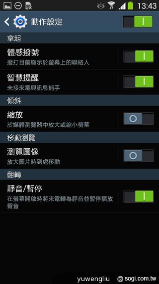 SAMSUNG GALAXY Note 3內建功能全詳解 SAMSUNG GALAXY Note 3內建功能全詳解