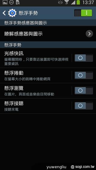 SAMSUNG GALAXY Note 3內建功能全詳解 SAMSUNG GALAXY Note 3內建功能全詳解