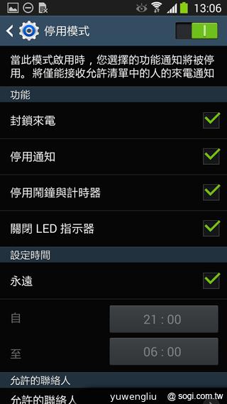 SAMSUNG GALAXY Note 3內建功能全詳解 SAMSUNG GALAXY Note 3內建功能全詳解