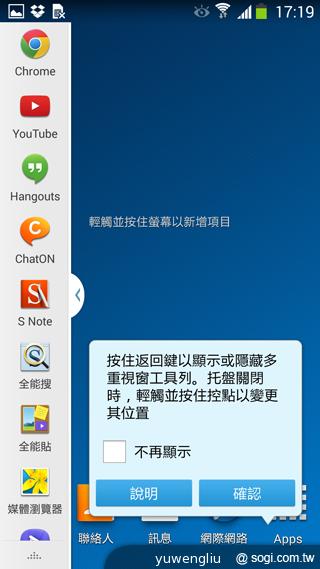 SAMSUNG GALAXY Note 3內建功能全詳解 SAMSUNG GALAXY Note 3內建功能全詳解