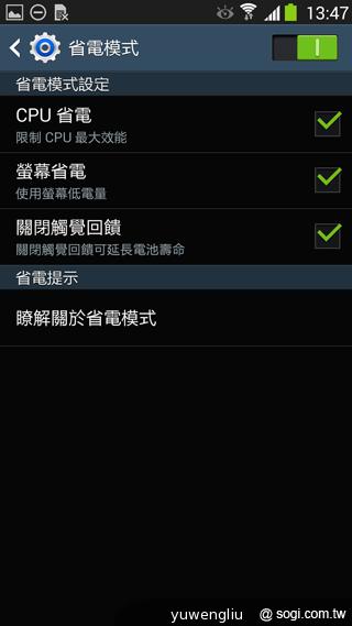 SAMSUNG GALAXY Note 3內建功能全詳解 SAMSUNG GALAXY Note 3內建功能全詳解