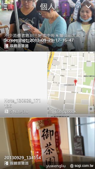 SAMSUNG GALAXY Note 3內建功能全詳解 SAMSUNG GALAXY Note 3內建功能全詳解