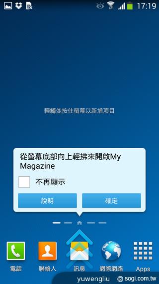 SAMSUNG GALAXY Note 3內建功能全詳解 SAMSUNG GALAXY Note 3內建功能全詳解