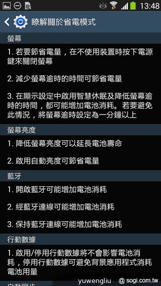 SAMSUNG GALAXY Note 3內建功能全詳解 SAMSUNG GALAXY Note 3內建功能全詳解