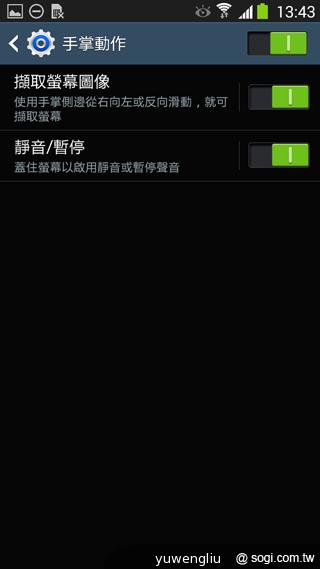 SAMSUNG GALAXY Note 3內建功能全詳解 SAMSUNG GALAXY Note 3內建功能全詳解