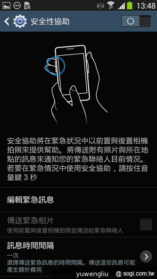 SAMSUNG GALAXY Note 3內建功能全詳解 SAMSUNG GALAXY Note 3內建功能全詳解