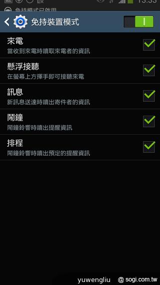 SAMSUNG GALAXY Note 3內建功能全詳解 SAMSUNG GALAXY Note 3內建功能全詳解