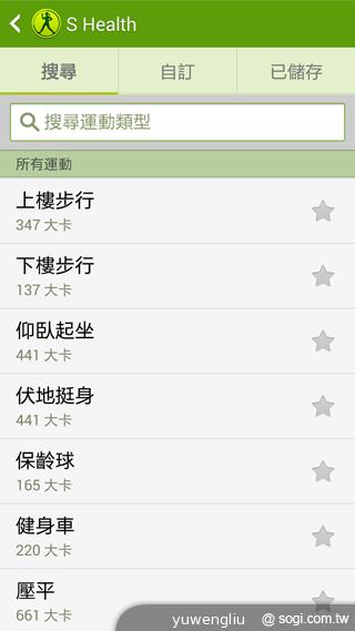SAMSUNG GALAXY Note 3內建功能全詳解 SAMSUNG GALAXY Note 3內建功能全詳解