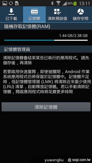 SAMSUNG GALAXY Note 3內建功能全詳解 SAMSUNG GALAXY Note 3內建功能全詳解