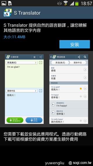 SAMSUNG GALAXY Note 3內建功能全詳解 SAMSUNG GALAXY Note 3內建功能全詳解