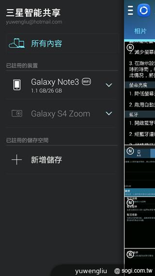 SAMSUNG GALAXY Note 3內建功能全詳解 SAMSUNG GALAXY Note 3內建功能全詳解