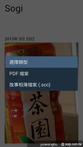 SAMSUNG GALAXY Note 3內建功能全詳解 SAMSUNG GALAXY Note 3內建功能全詳解