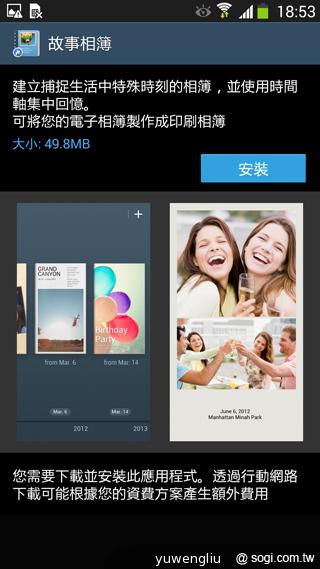 SAMSUNG GALAXY Note 3內建功能全詳解 SAMSUNG GALAXY Note 3內建功能全詳解