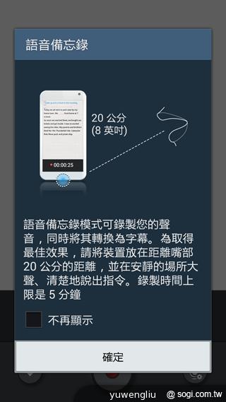 SAMSUNG GALAXY Note 3內建功能全詳解 SAMSUNG GALAXY Note 3內建功能全詳解